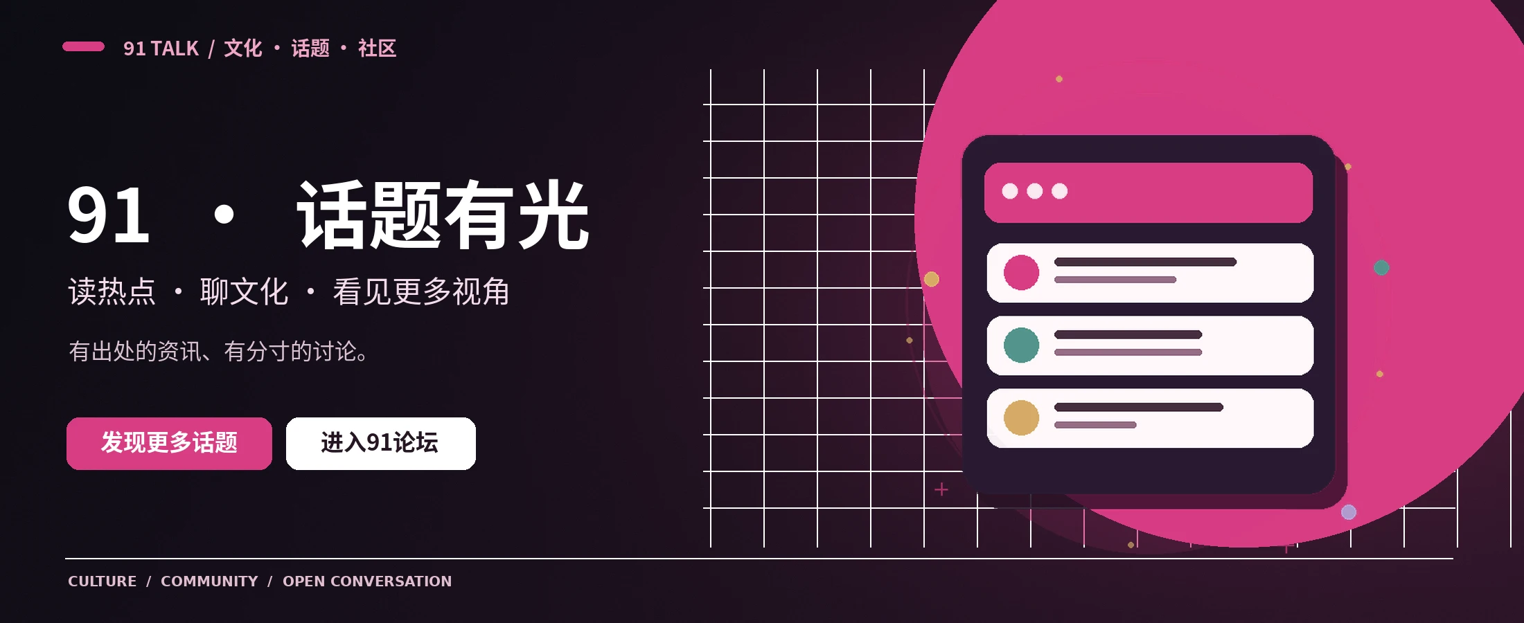 91次元网站主视觉