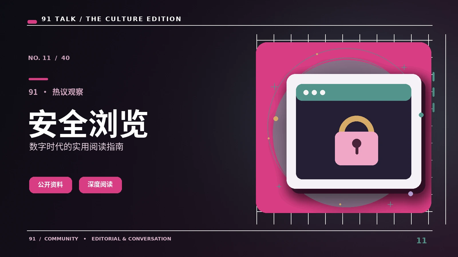 浏览器小百科