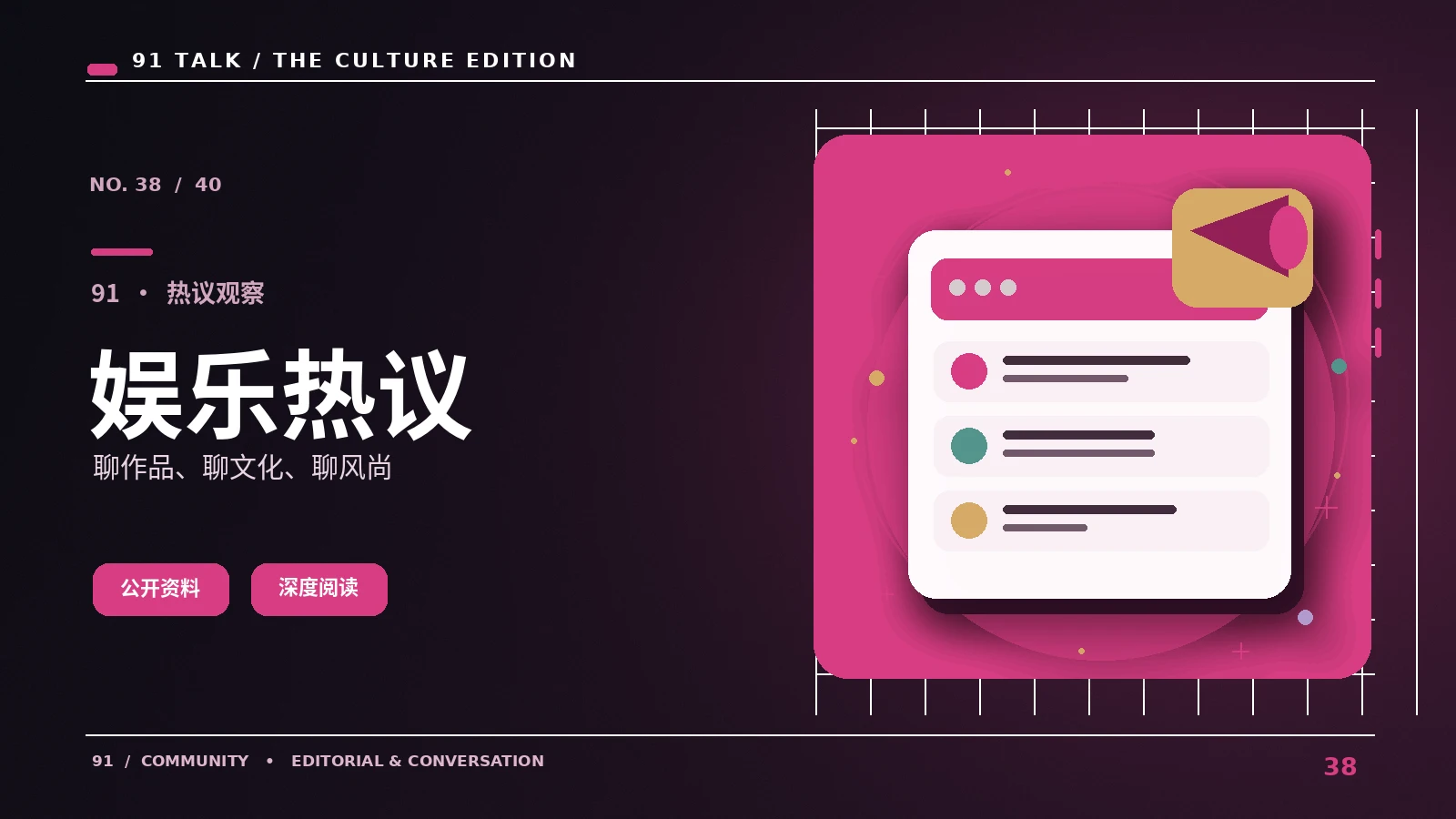 娱乐万象