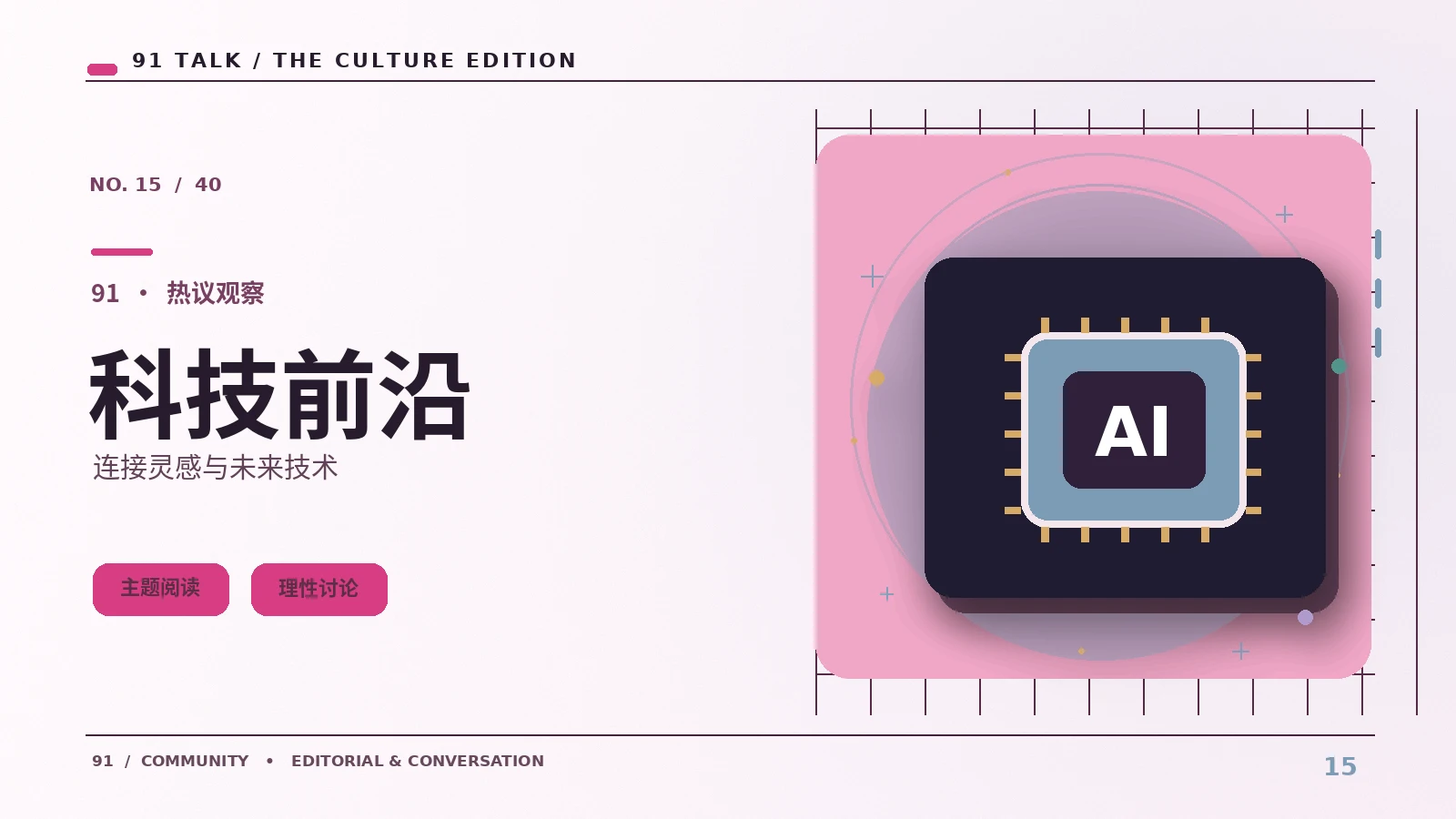 创意科技